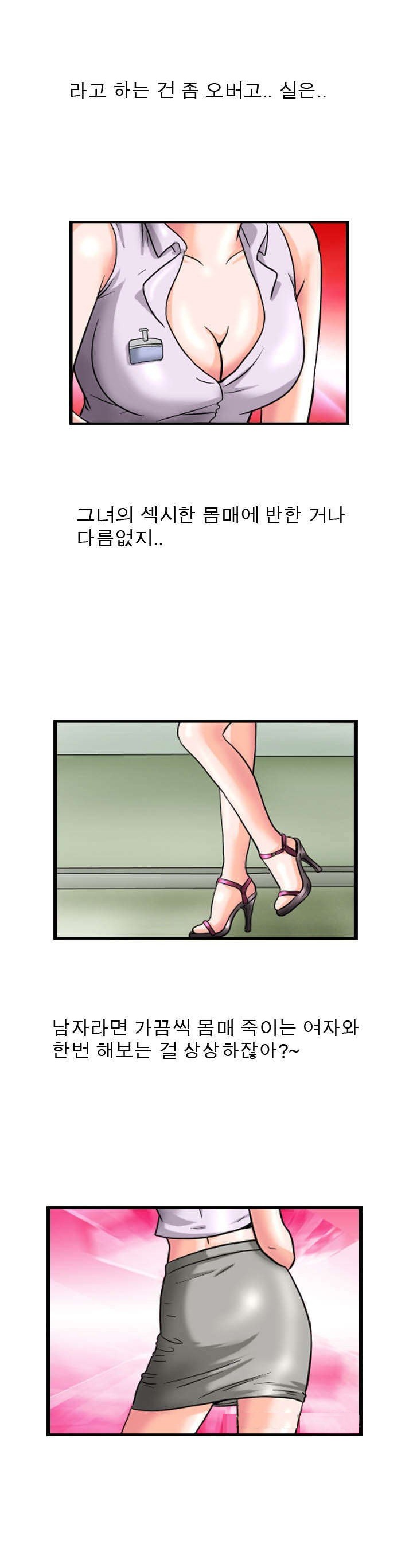 
간호사 꼬시려다~
