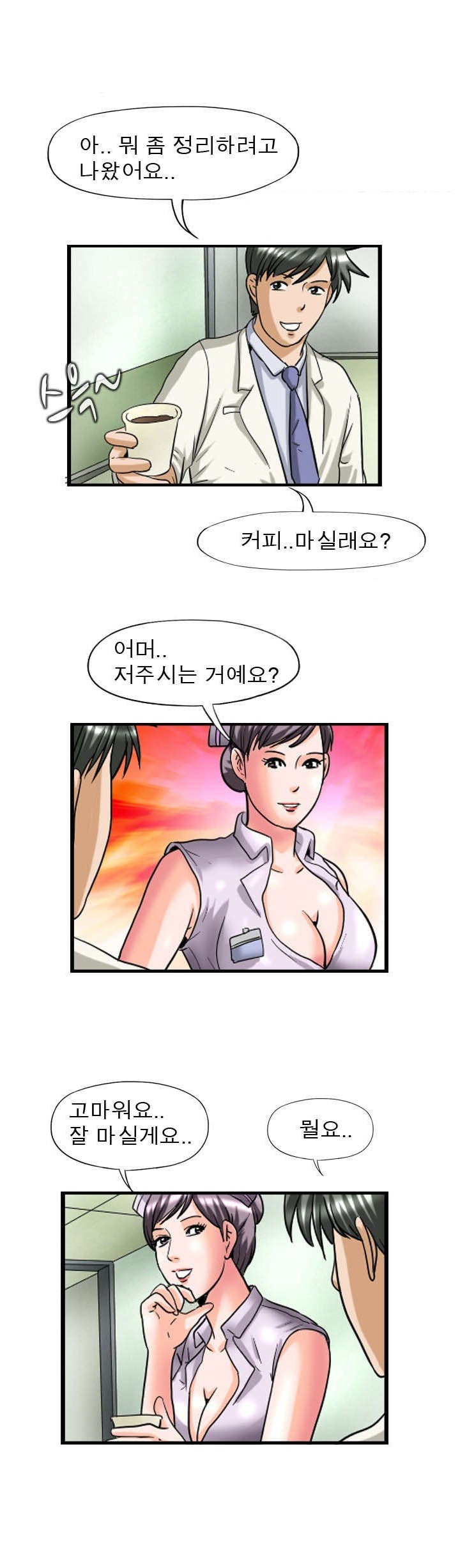 
간호사 꼬시려다~

