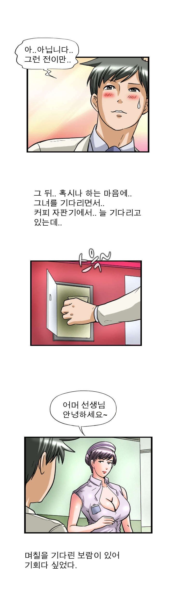 
간호사 꼬시려다~
