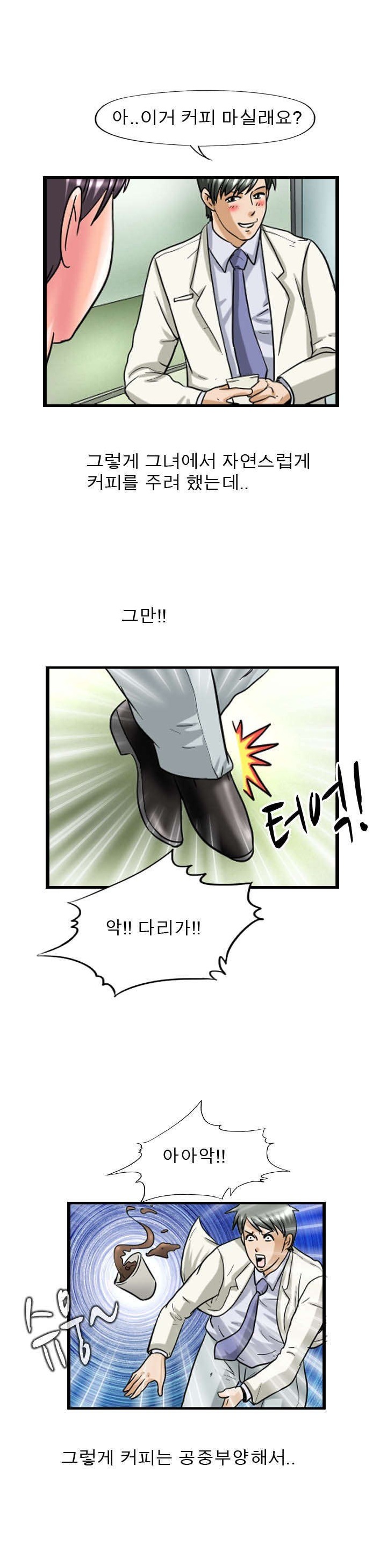 
간호사 꼬시려다~

