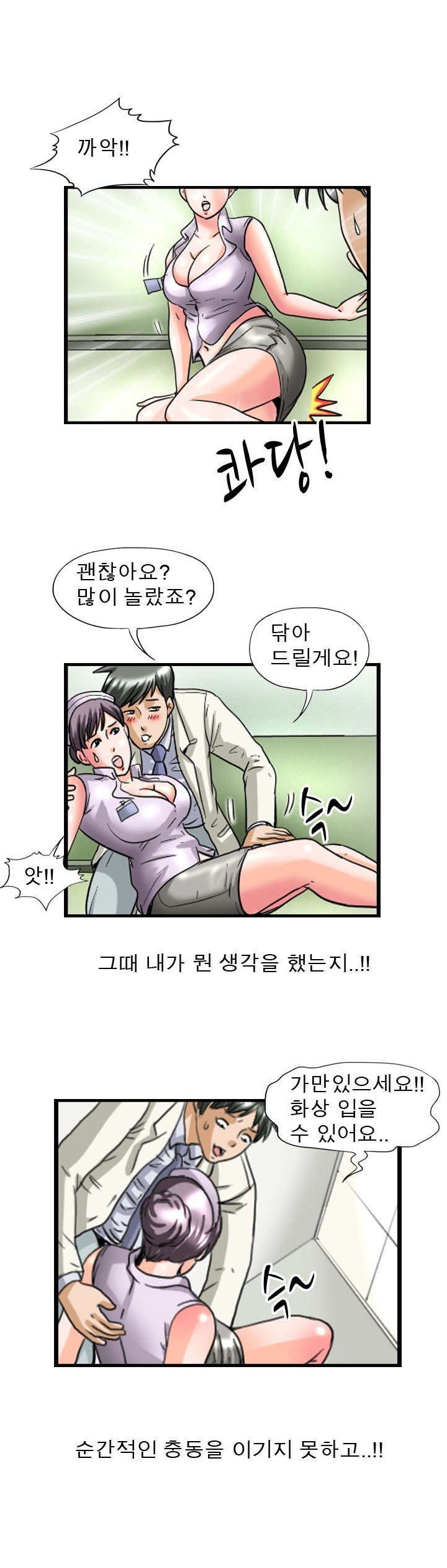 
간호사 꼬시려다~
