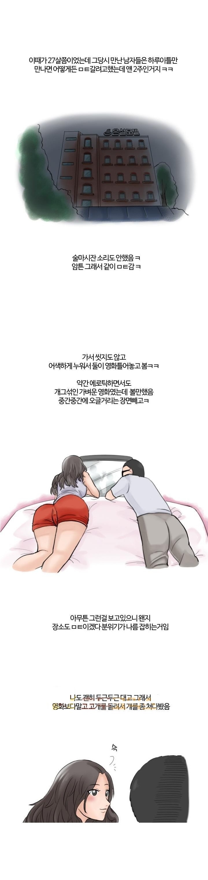 
PC방에서 썸탄 썰
