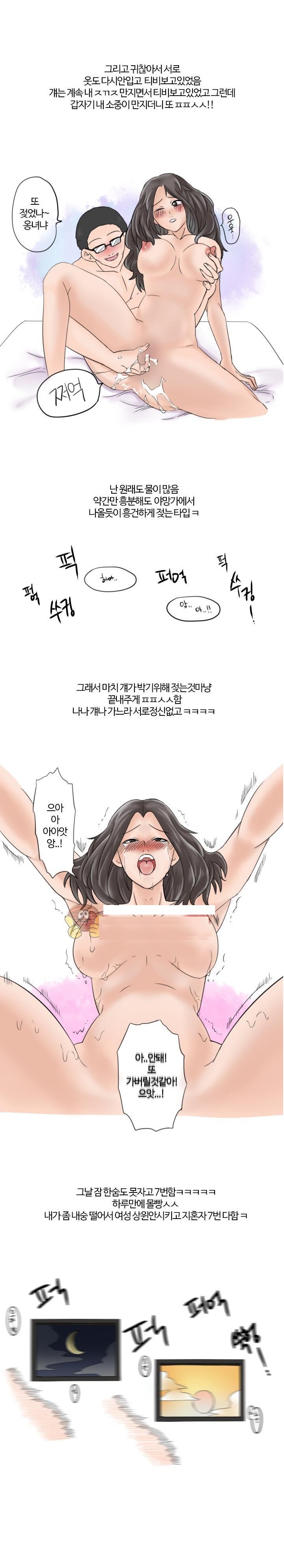 
PC방에서 썸탄 썰
