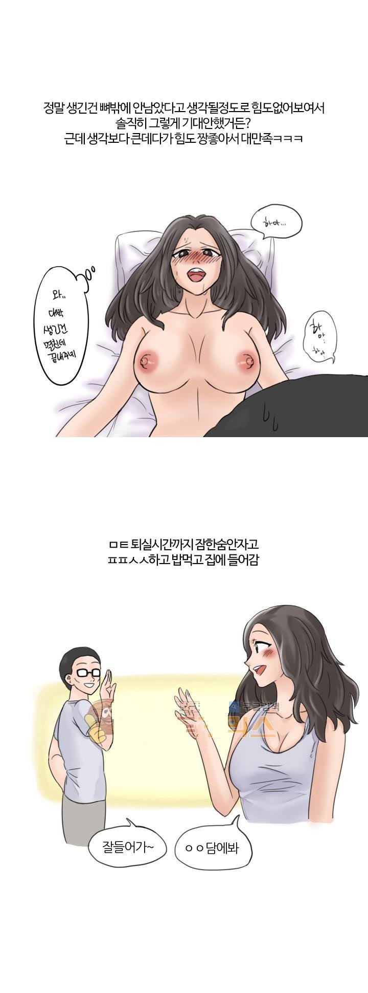 
PC방에서 썸탄 썰

