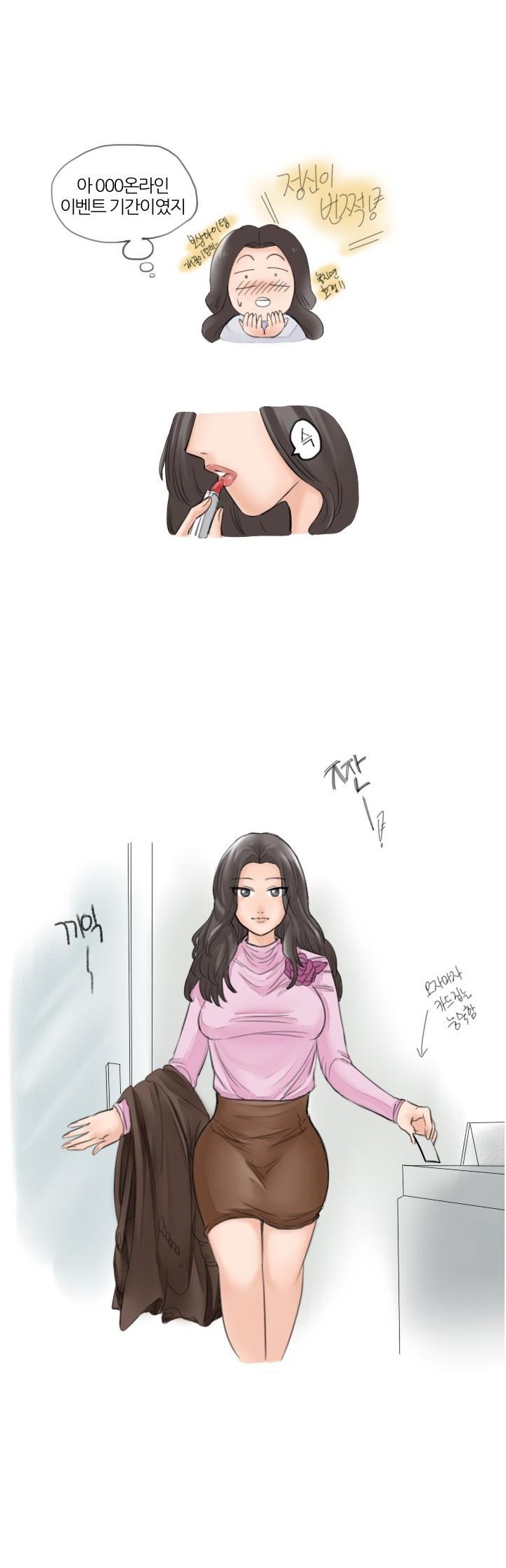 
PC방에서 썸탄 썰
