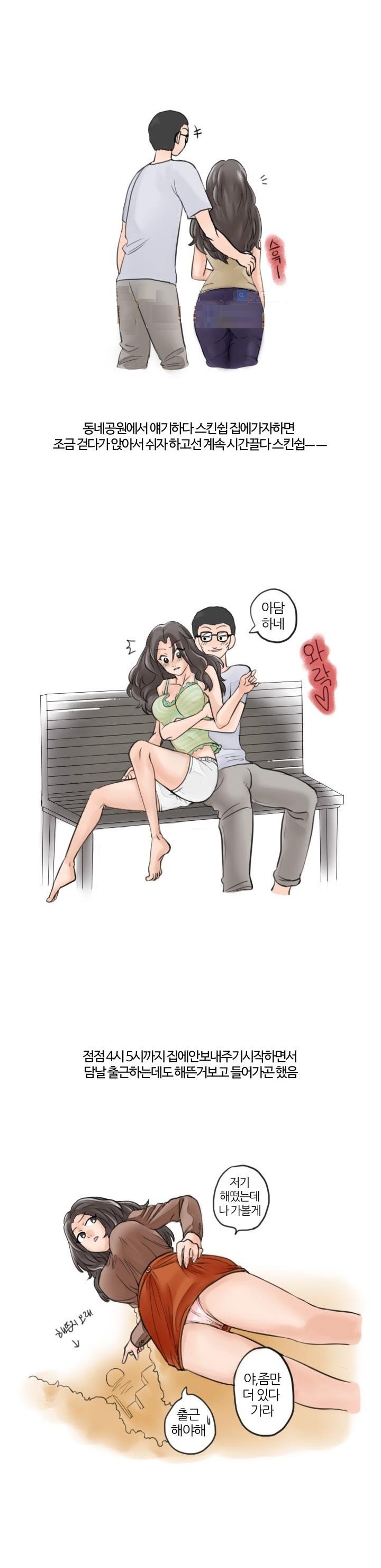 
PC방에서 썸탄 썰
