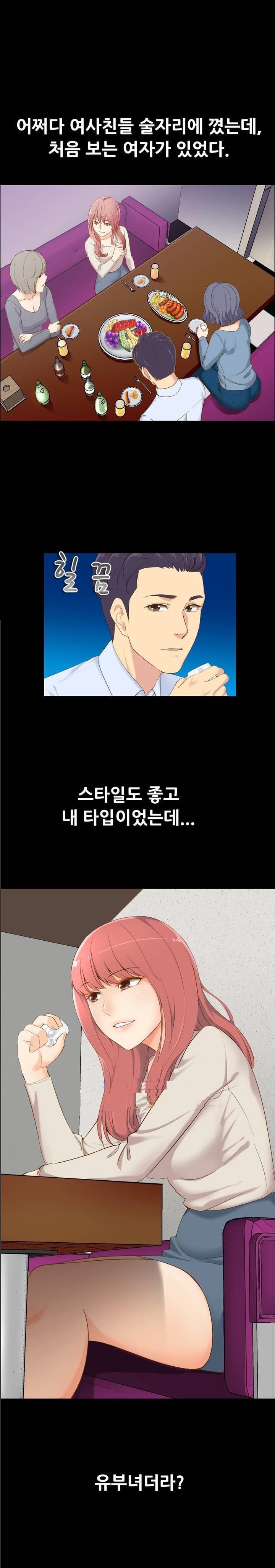 
변태 유부녀와 한 썰
