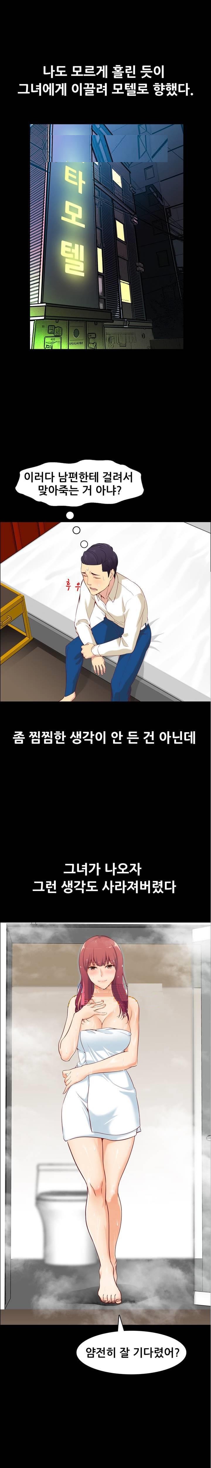 
변태 유부녀와 한 썰
