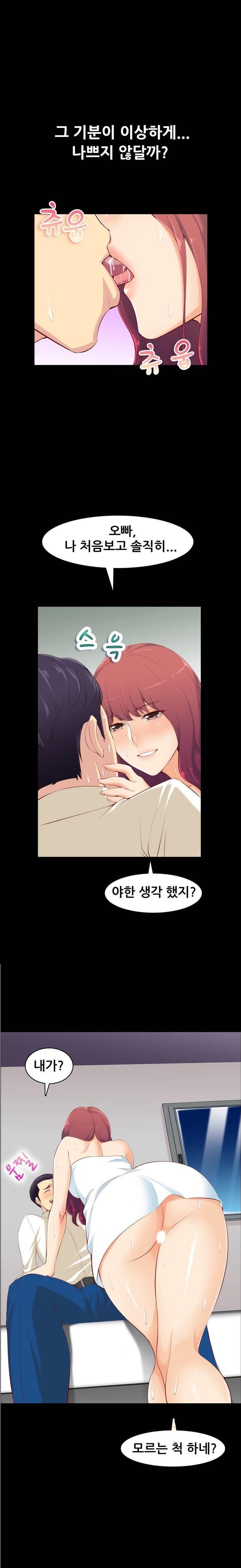 
변태 유부녀와 한 썰
