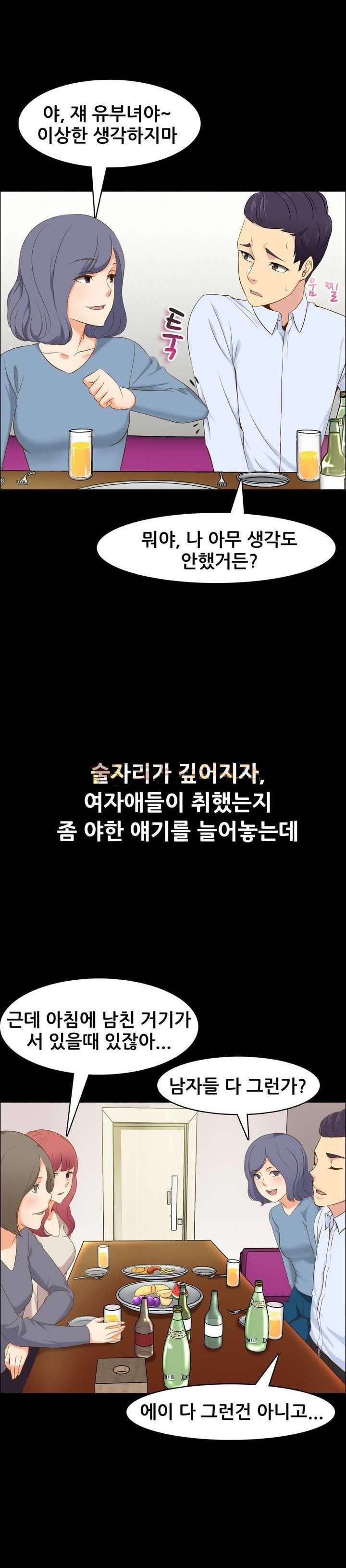 
변태 유부녀와 한 썰

