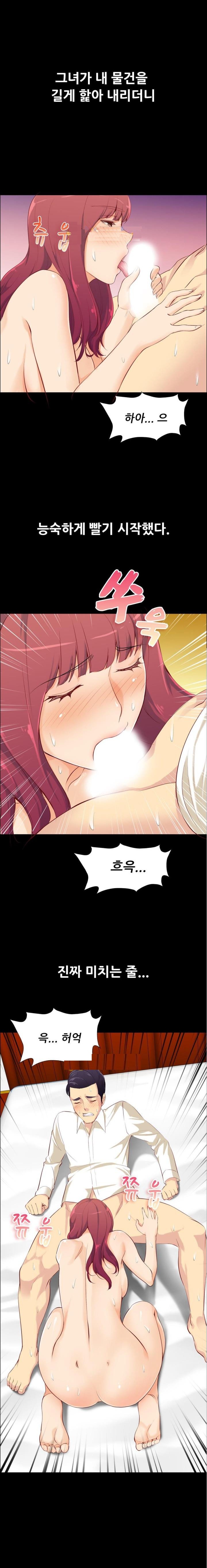 
변태 유부녀와 한 썰
