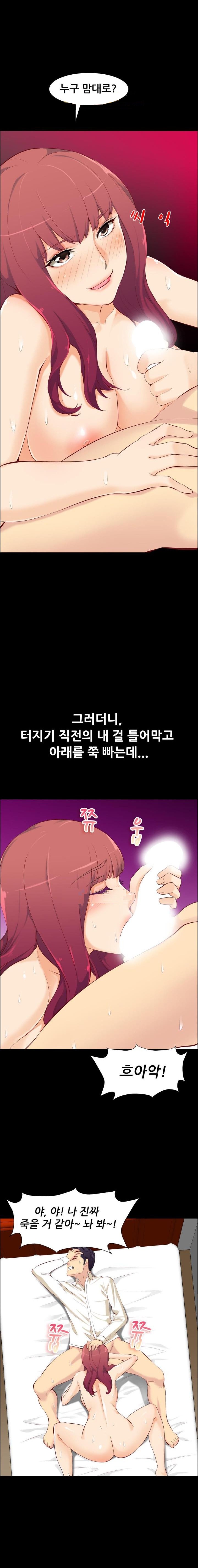 
변태 유부녀와 한 썰
