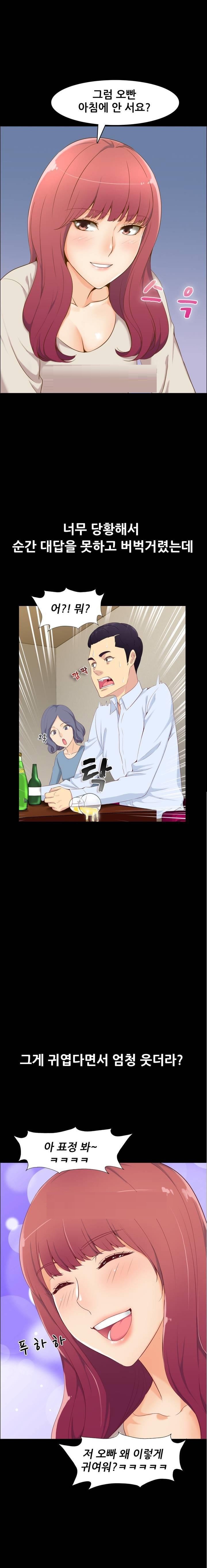 
변태 유부녀와 한 썰

