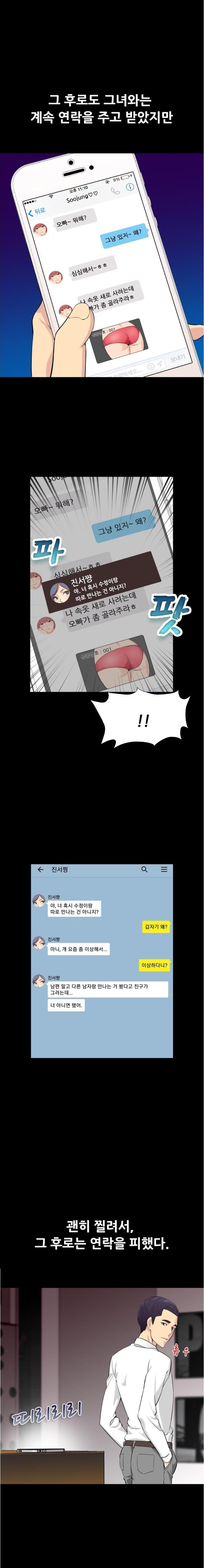 
변태 유부녀와 한 썰
