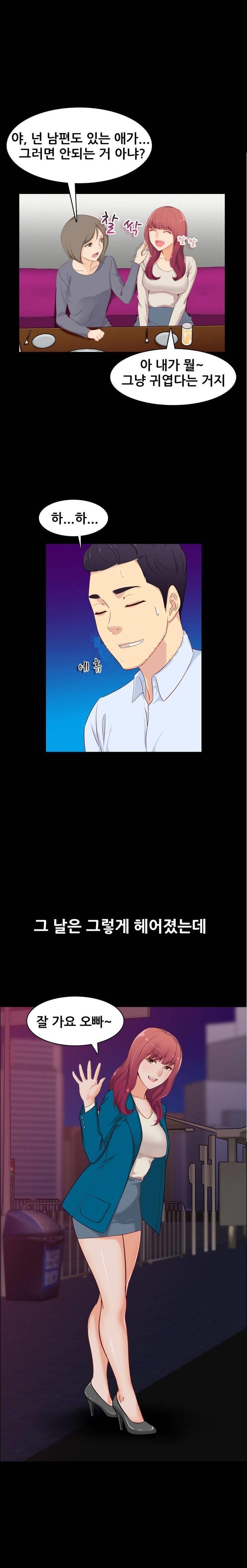 
변태 유부녀와 한 썰
