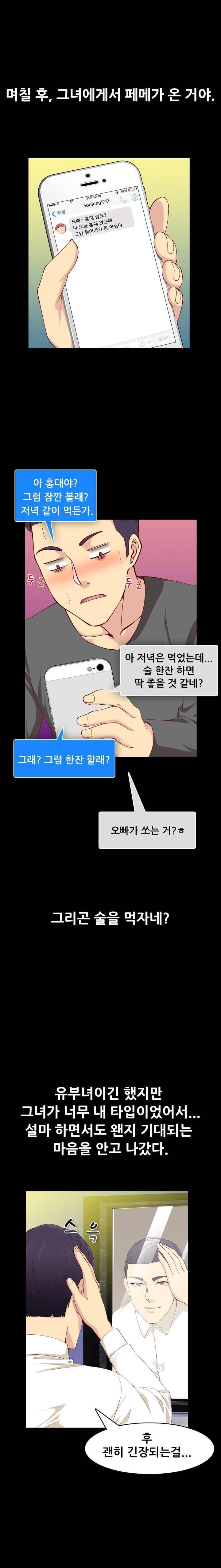 
변태 유부녀와 한 썰
