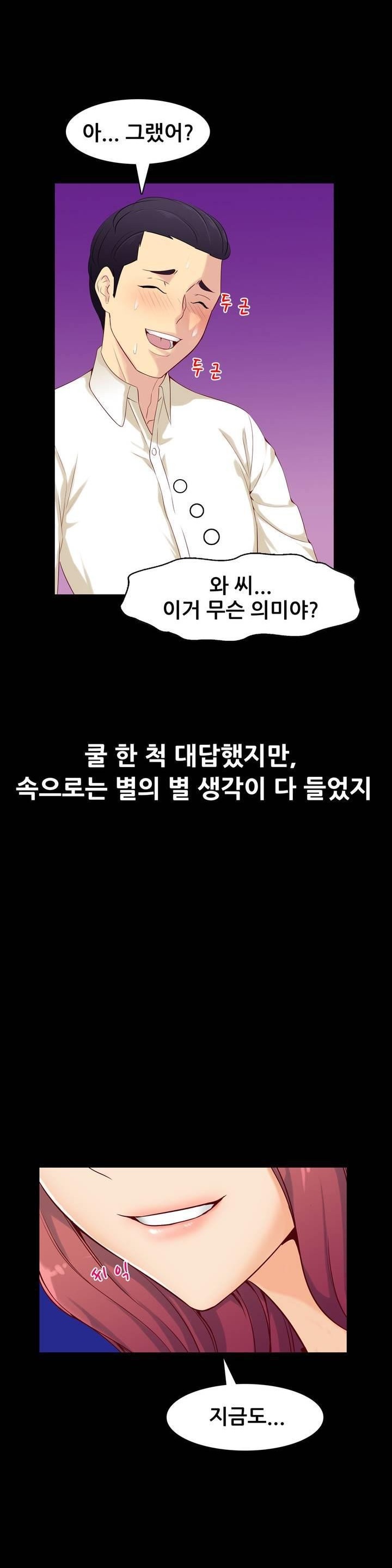 
변태 유부녀와 한 썰
