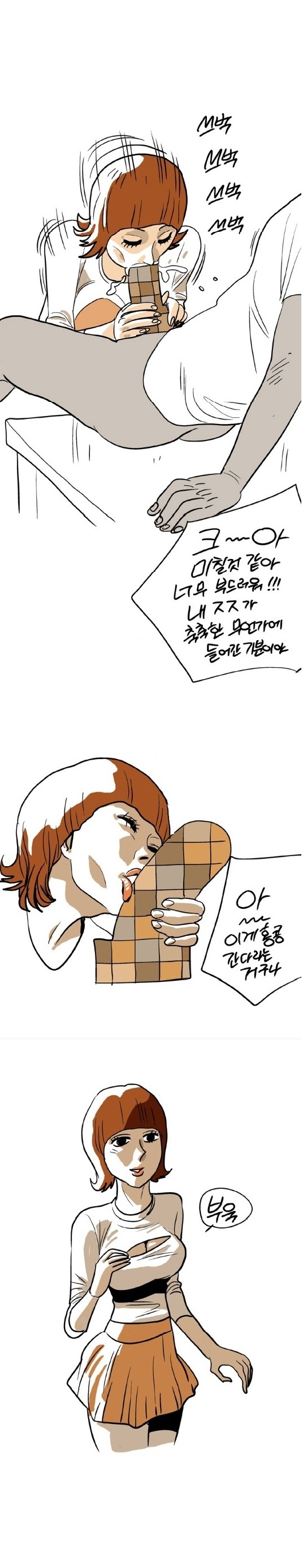 
같은과 퀸카와 한 썰
