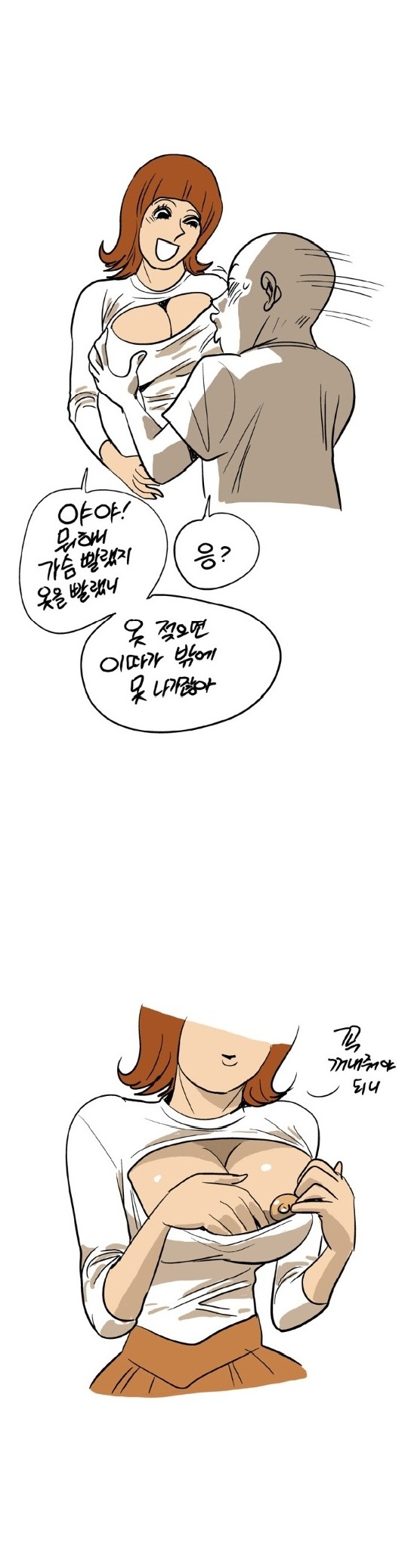 
같은과 퀸카와 한 썰
