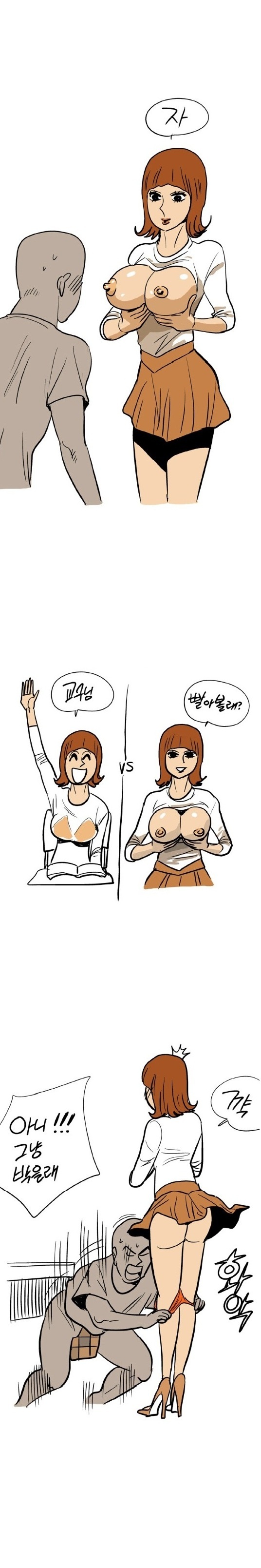
같은과 퀸카와 한 썰
