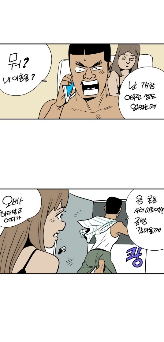 
같은과 퀸카와 한 썰
