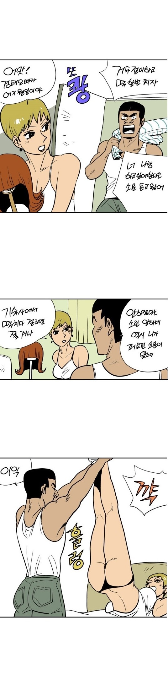 
같은과 퀸카와 한 썰
