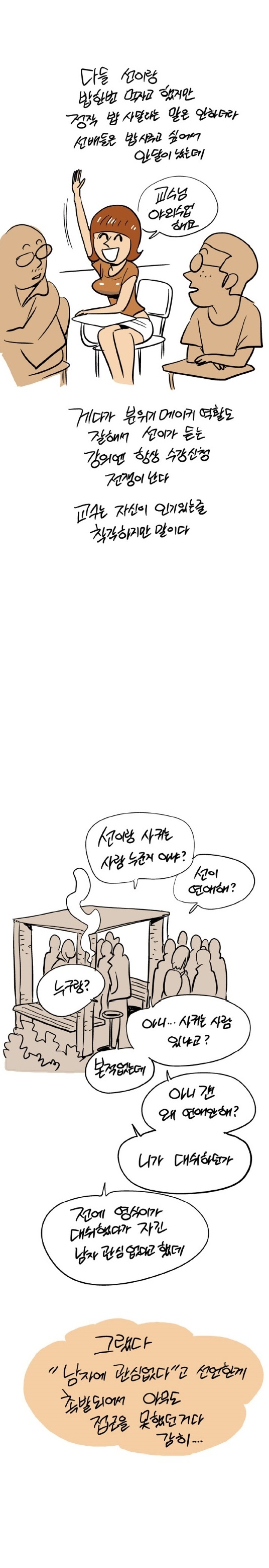 
같은과 퀸카와 한 썰
