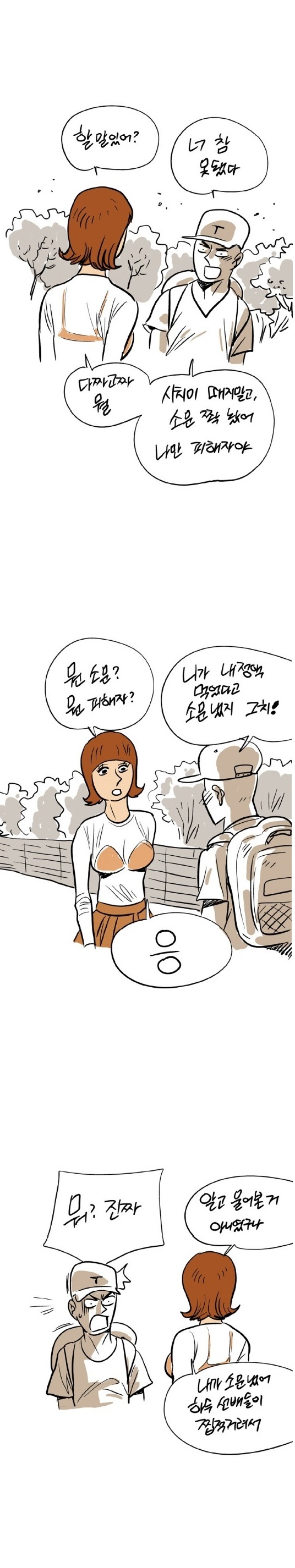 
같은과 퀸카와 한 썰
