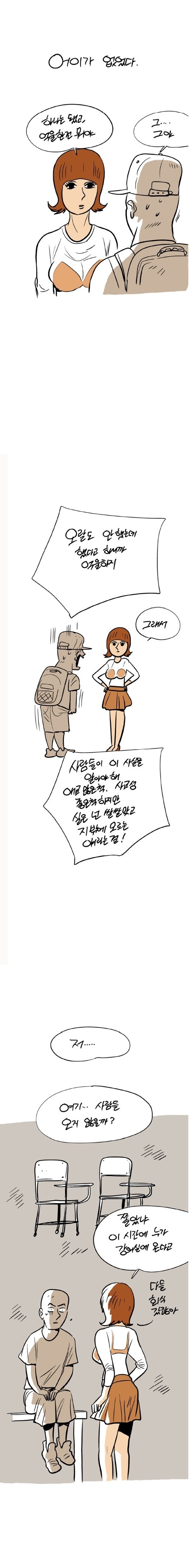 
같은과 퀸카와 한 썰
