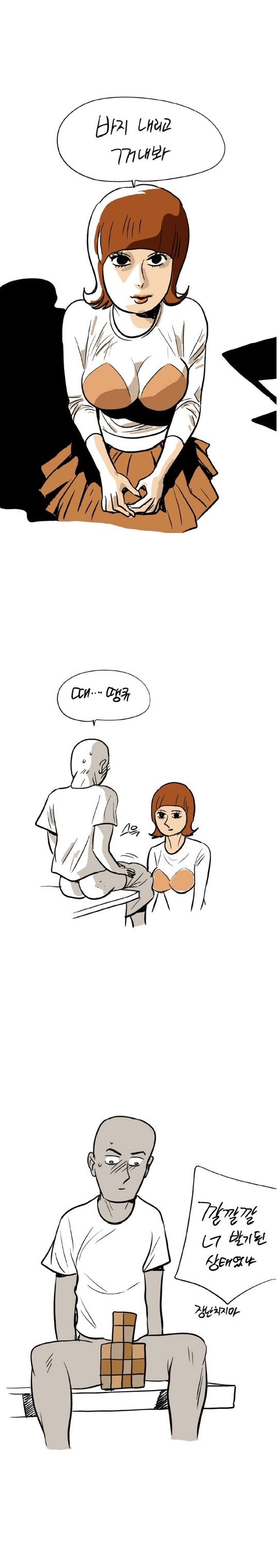 
같은과 퀸카와 한 썰
