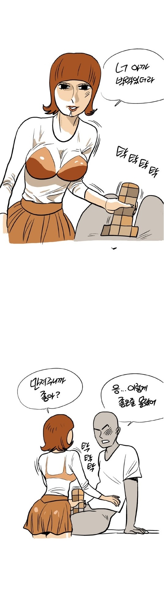 
같은과 퀸카와 한 썰
