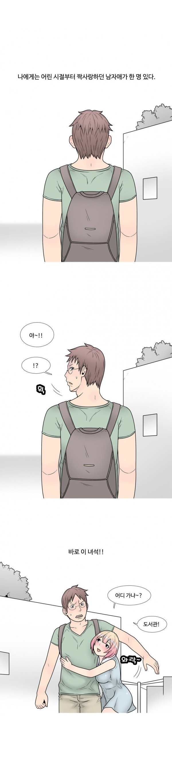
처녀귀신 분장하고 한 썰
