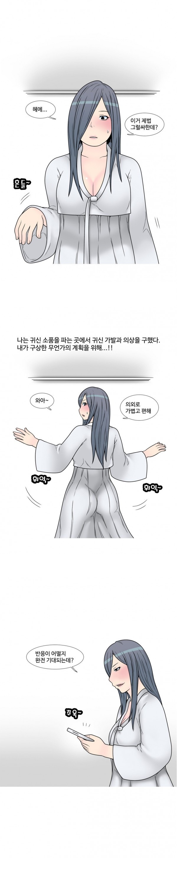 
처녀귀신 분장하고 한 썰
