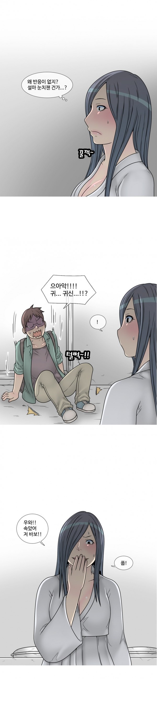 
처녀귀신 분장하고 한 썰
