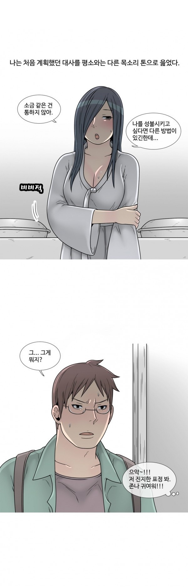 
처녀귀신 분장하고 한 썰
