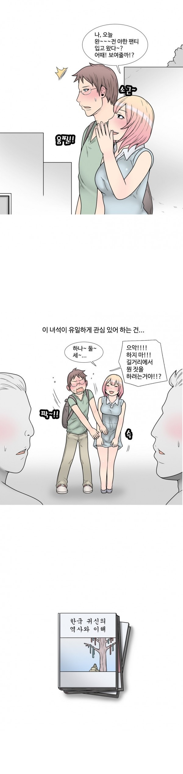 
처녀귀신 분장하고 한 썰
