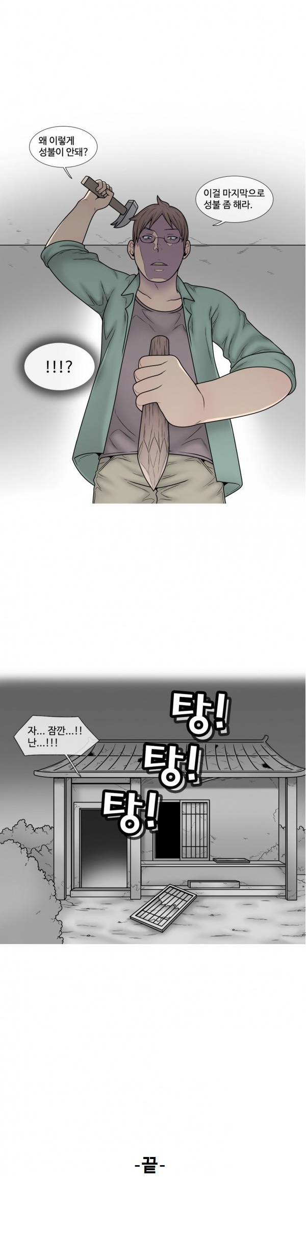 
처녀귀신 분장하고 한 썰
