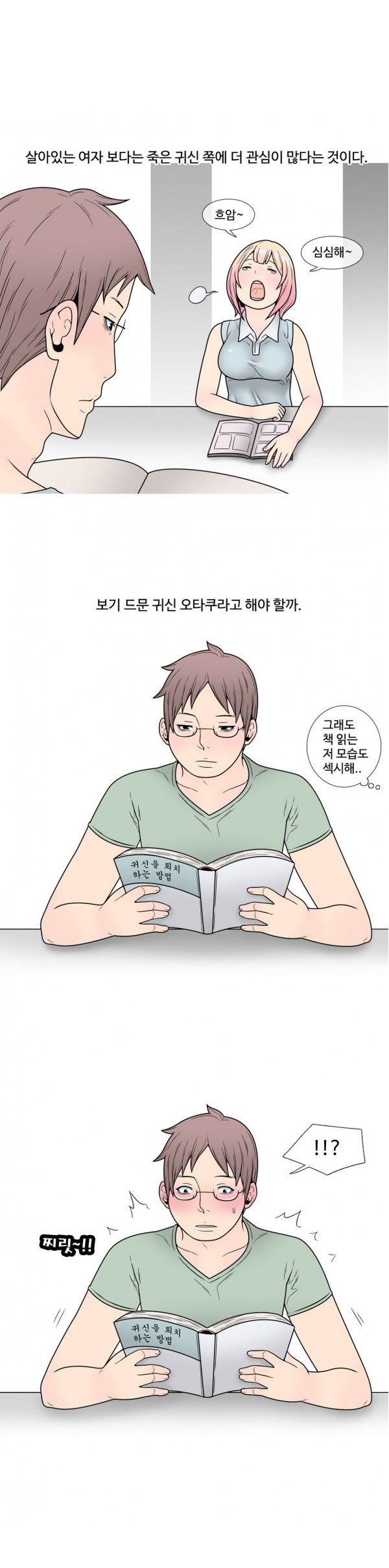 
처녀귀신 분장하고 한 썰
