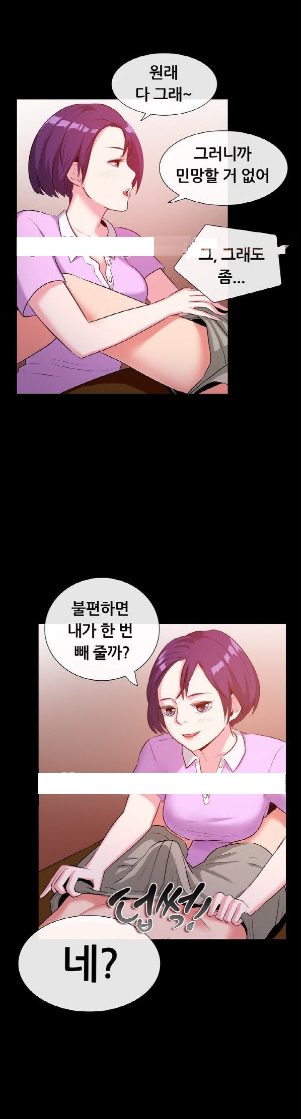 
발 마사지샵 관리사 누나랑 한 썰
