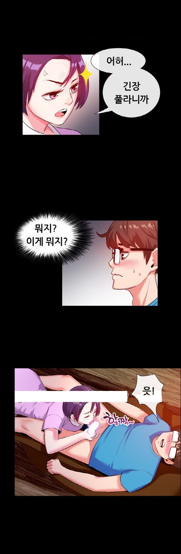 
발 마사지샵 관리사 누나랑 한 썰
