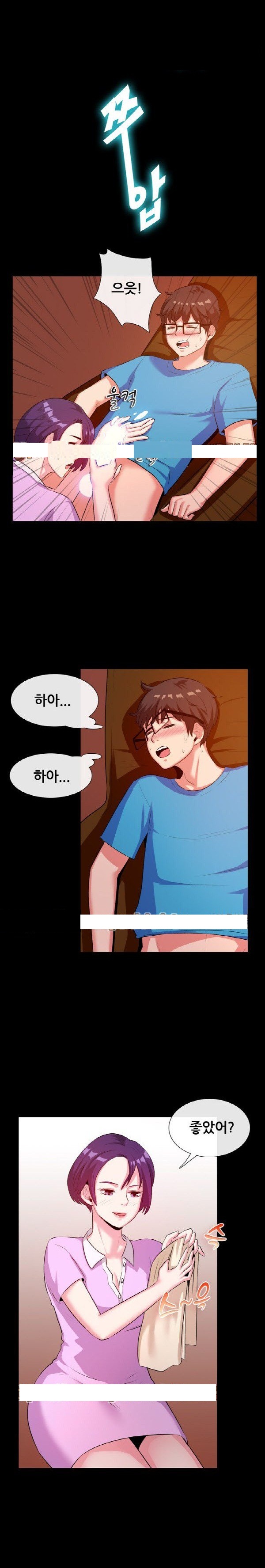
발 마사지샵 관리사 누나랑 한 썰
