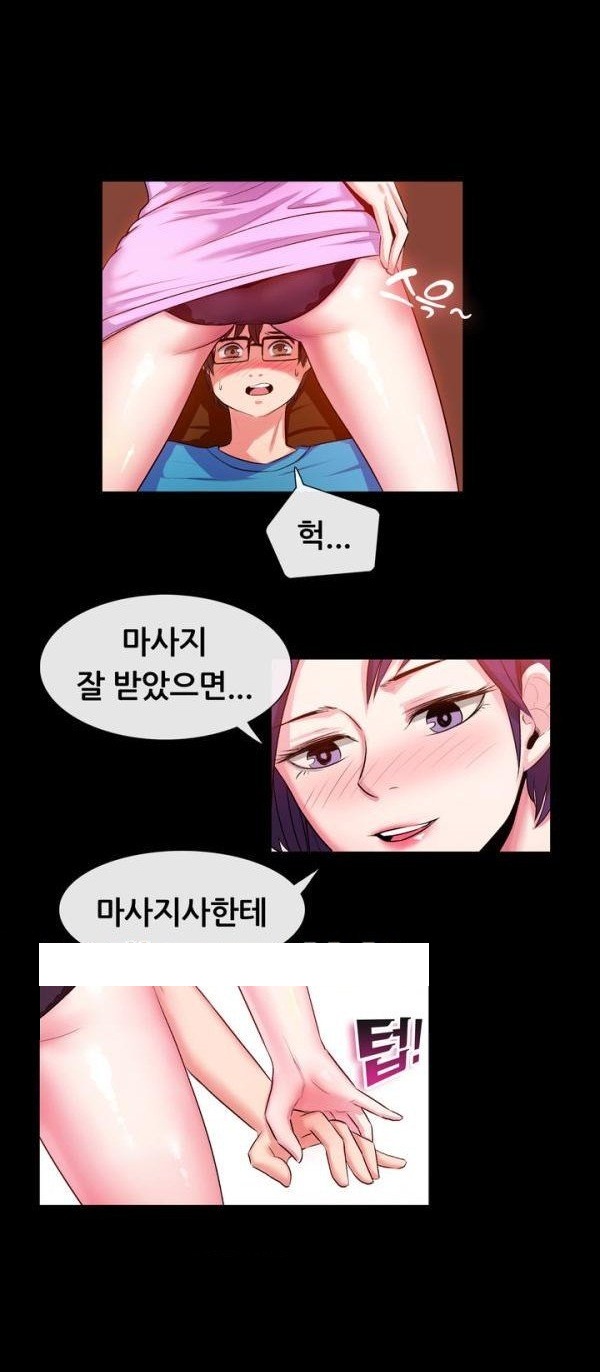 
발 마사지샵 관리사 누나랑 한 썰
