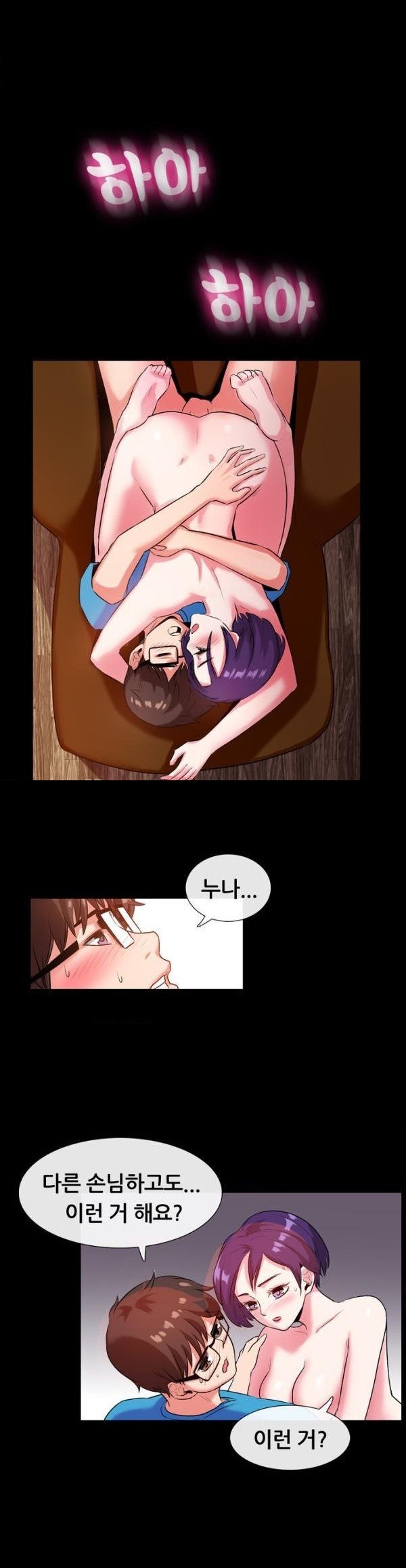 
발 마사지샵 관리사 누나랑 한 썰
