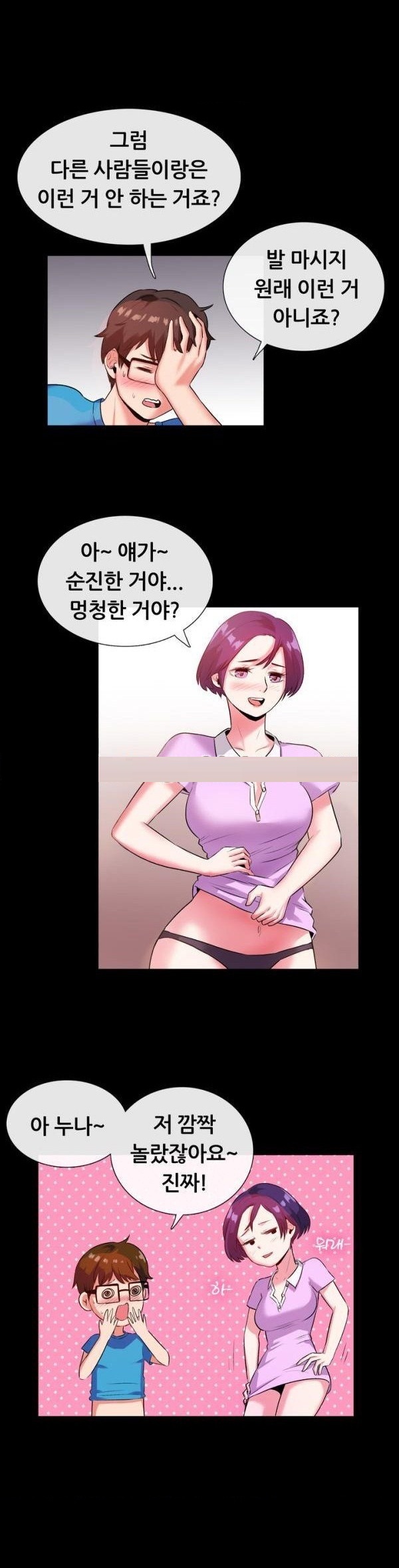 
발 마사지샵 관리사 누나랑 한 썰
