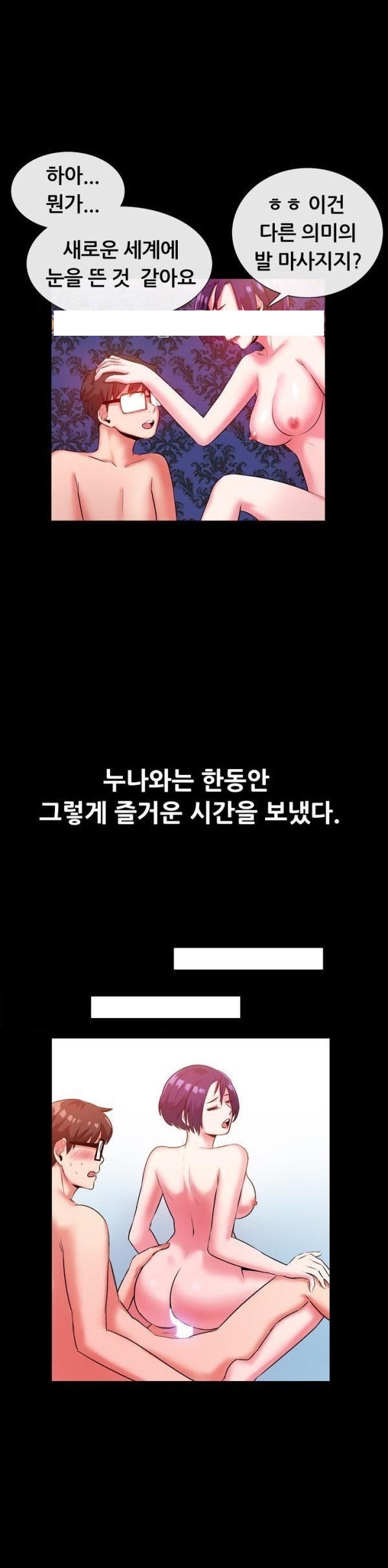 
발 마사지샵 관리사 누나랑 한 썰
