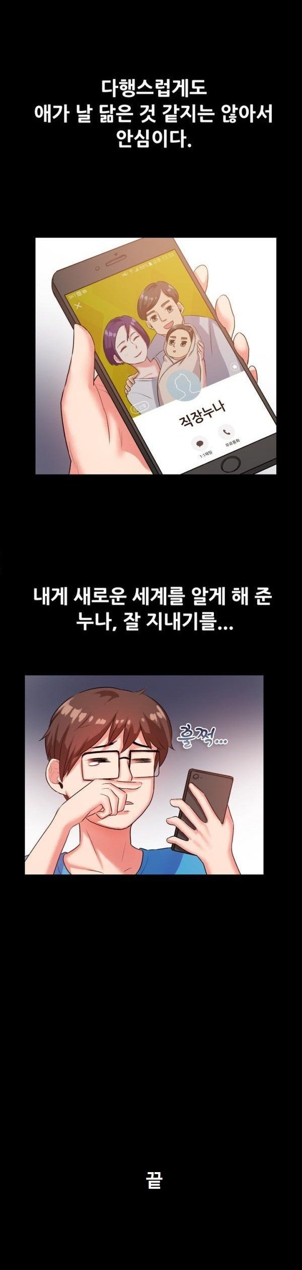 
발 마사지샵 관리사 누나랑 한 썰
