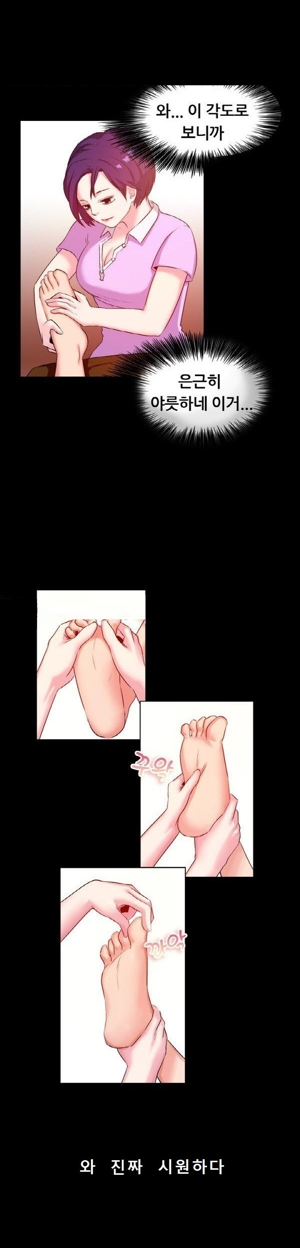 
발 마사지샵 관리사 누나랑 한 썰
