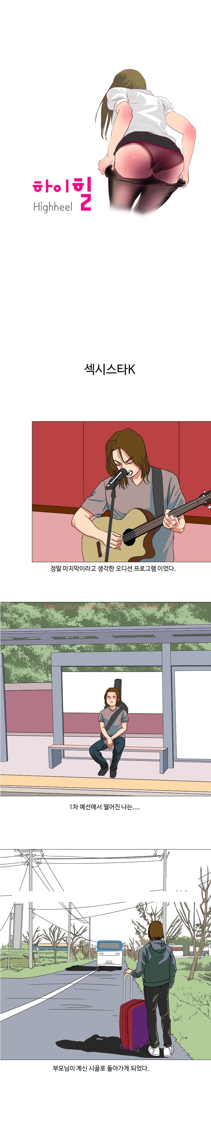 
회사 면접에서 만난 인디밴드 여가수와 한 썰
