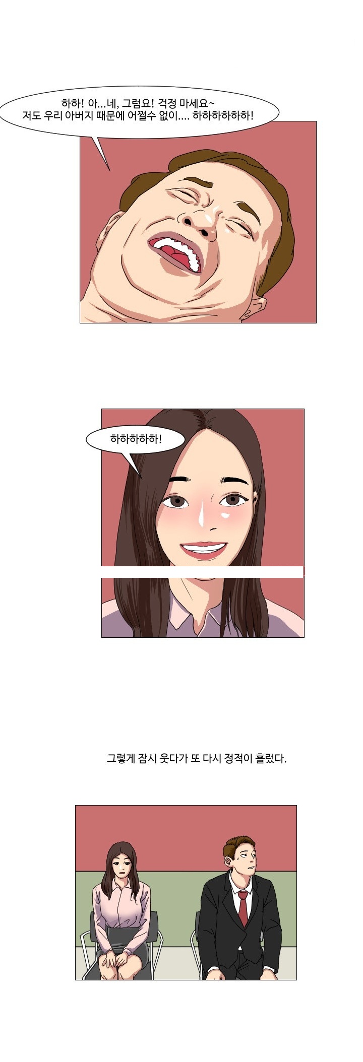 
회사 면접에서 만난 인디밴드 여가수와 한 썰
