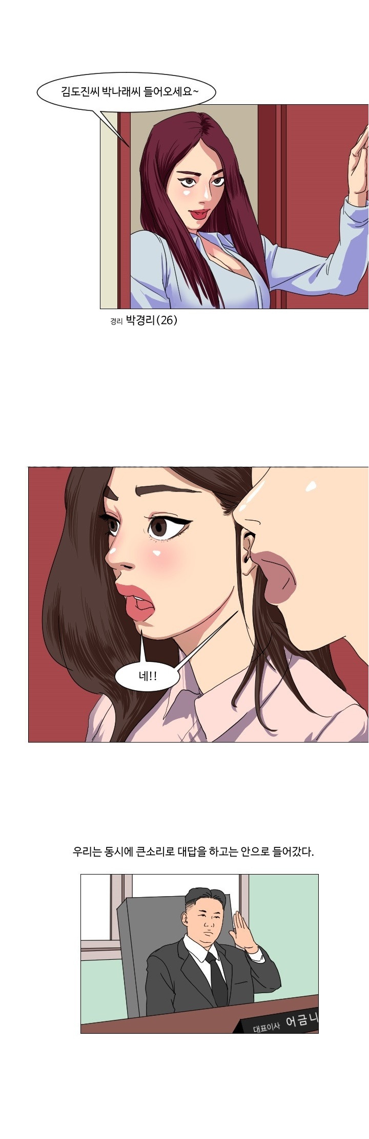 
회사 면접에서 만난 인디밴드 여가수와 한 썰
